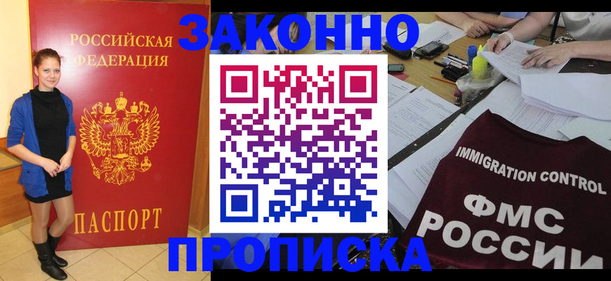 временная регистрация собственник в Волгореченске