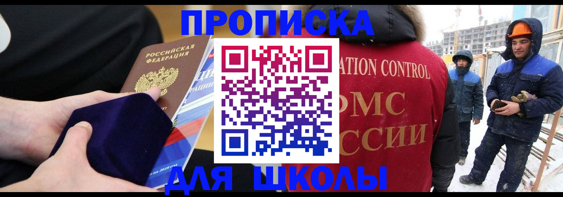 временная регистрация для всех в Волгореченске